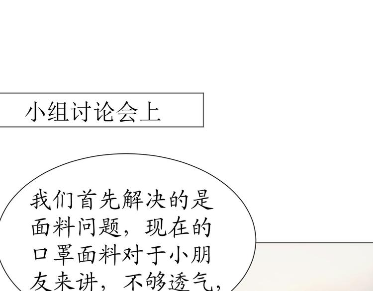 第24话 菲菲有办法(1/2)-第24话