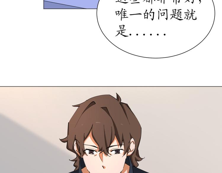 第24话 菲菲有办法(1/2)-第24话