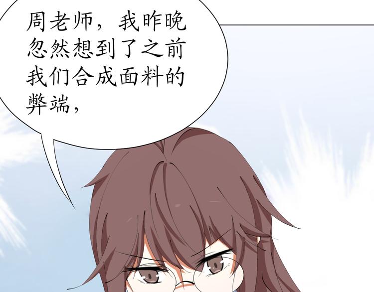 第24话 菲菲有办法(1/2)-第24话