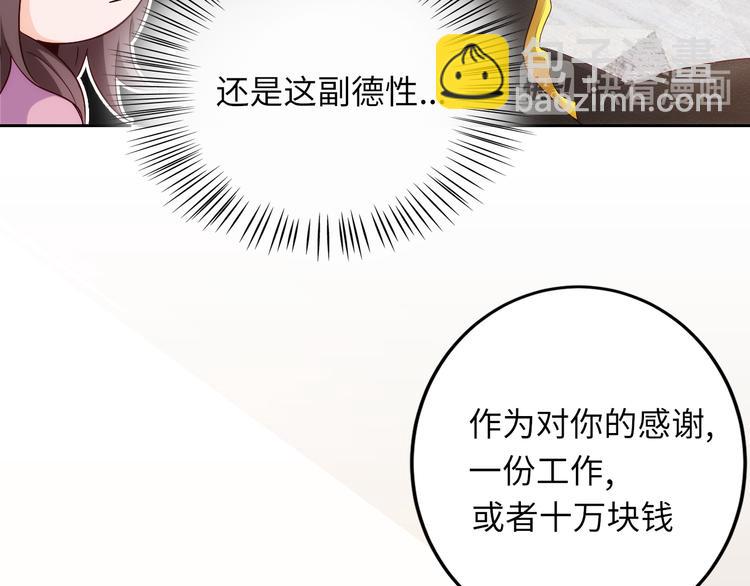 第6话 要巨款，还是要工作？(1/2)-第6话