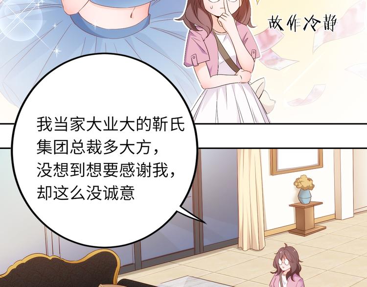 第6话 要巨款，还是要工作？(1/2)-第6话