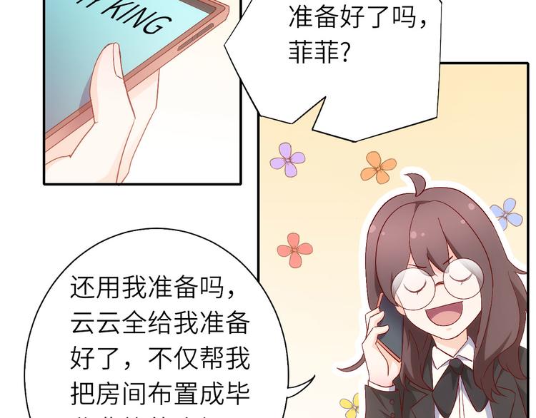 第8话 毕业典礼还是僵尸来了？(1/2)-第8话