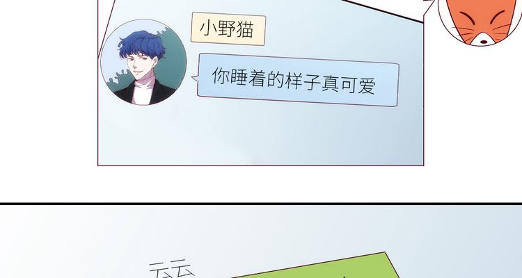 第10话他狂送礼物，难道是对我(1/2)-第10话