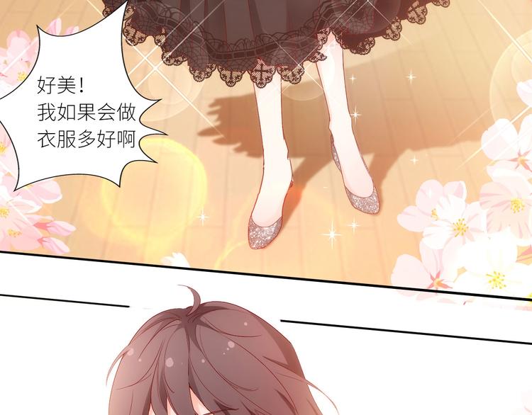 第10话他狂送礼物，难道是对我(1/2)-第10话