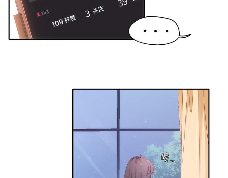 第10话他狂送礼物，难道是对我(1/2)-第10话