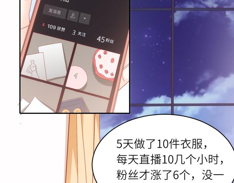 第10话他狂送礼物，难道是对我(1/2)-第10话