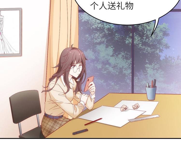 第10话他狂送礼物，难道是对我(1/2)-第10话