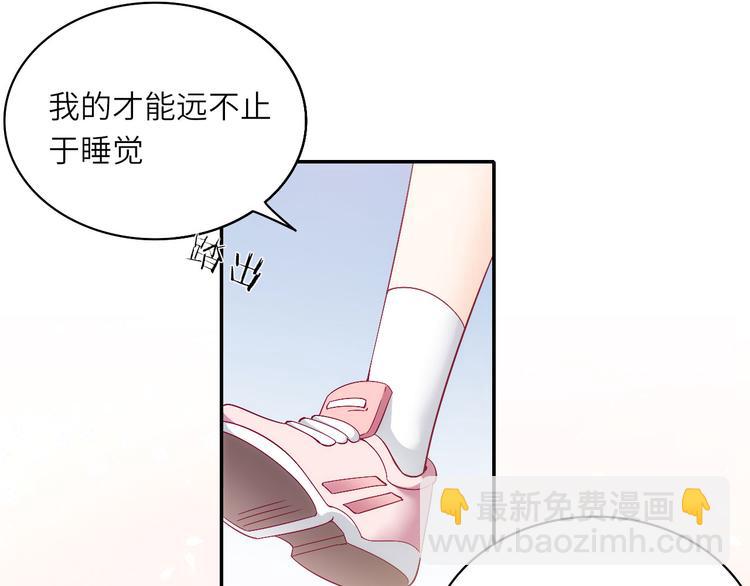 第10话他狂送礼物，难道是对我(1/2)-第10话