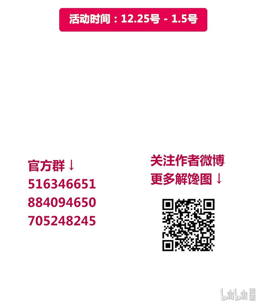 我是人類，更是吸血鬼 - 活動 聖誕節番外 - 2