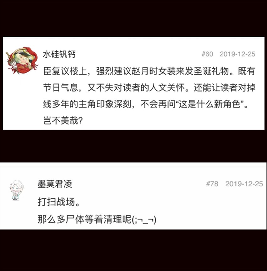 我是人類，更是吸血鬼 - 107 H區(2/2) - 2