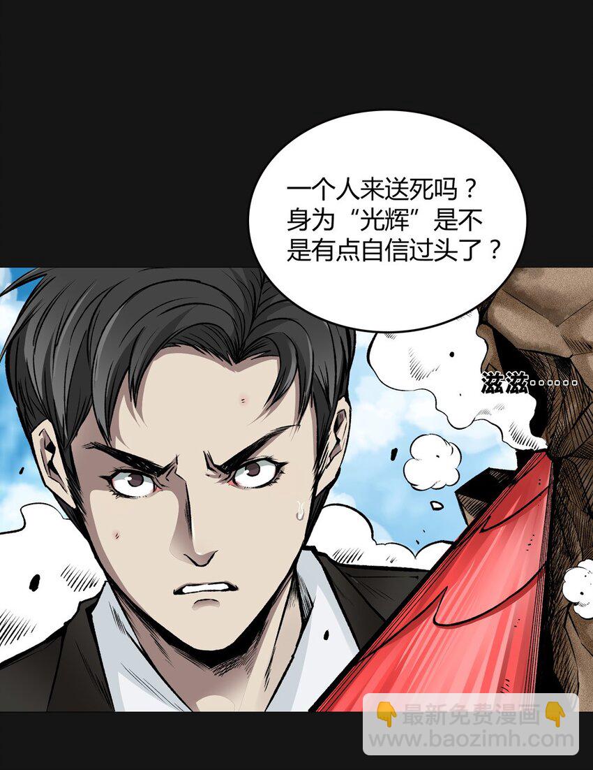 014 厮杀（上）-第14话