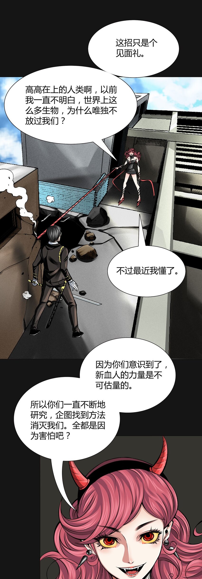 014 厮杀（上）-第14话