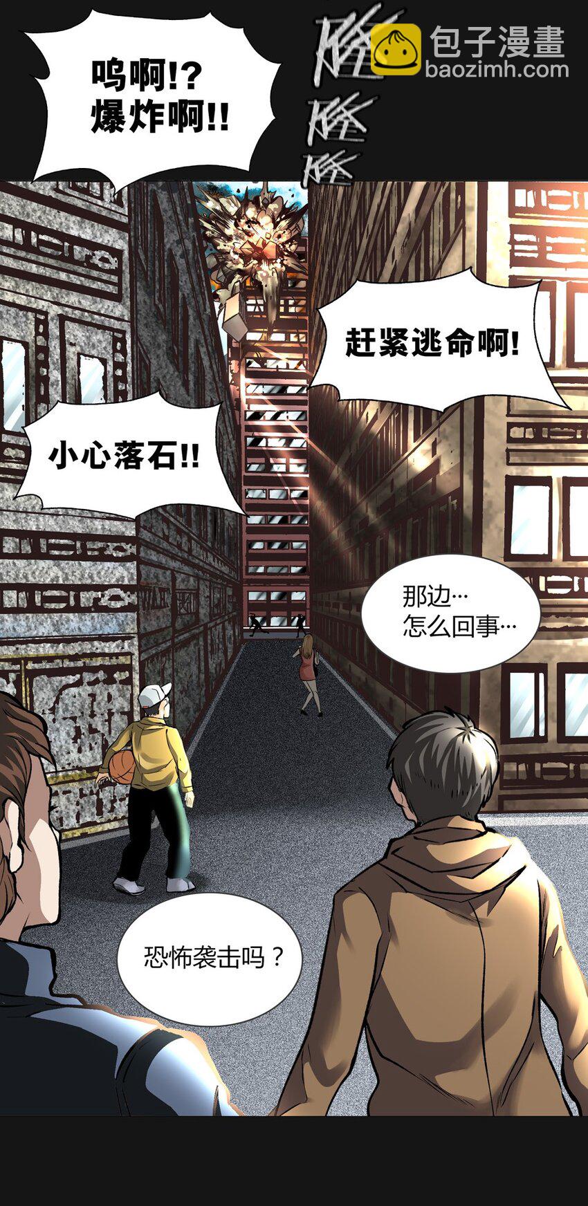 014 厮杀（上）-第14话