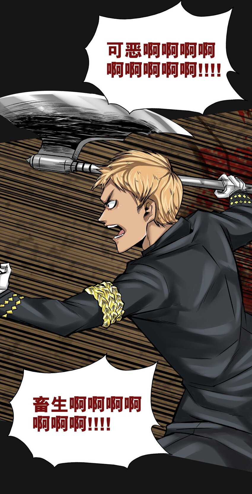 014 厮杀（上）-第14话