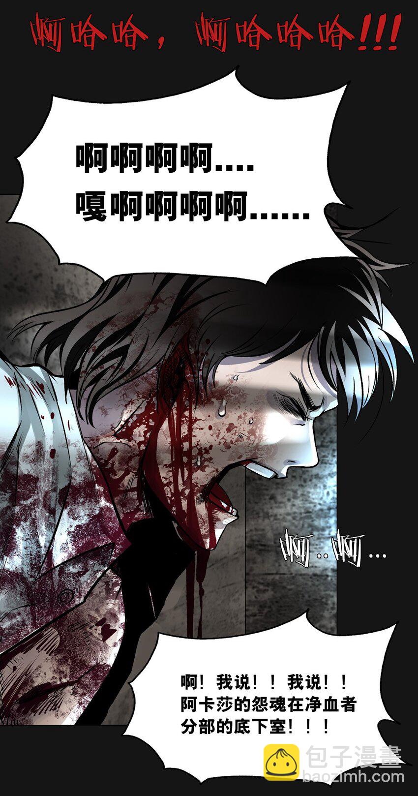 016 耳朵(1/2)-第16话