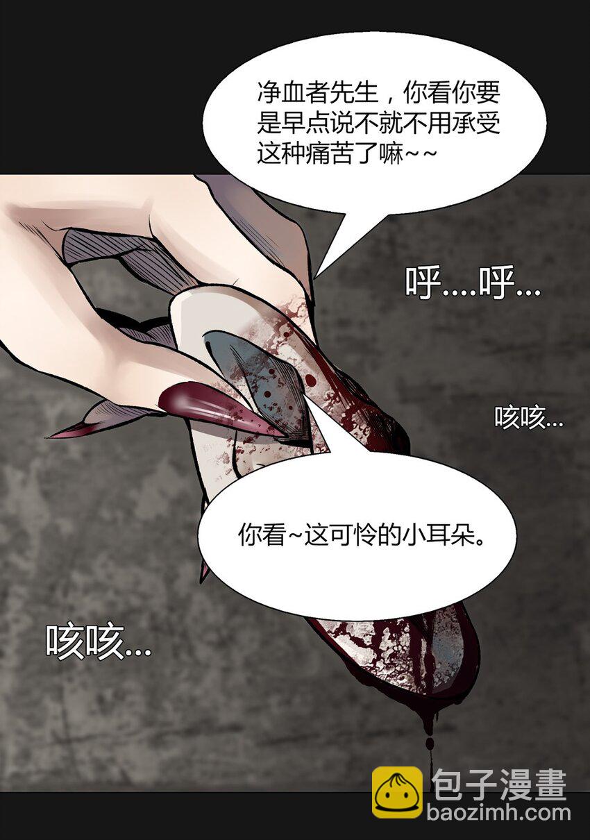 016 耳朵(1/2)-第16话