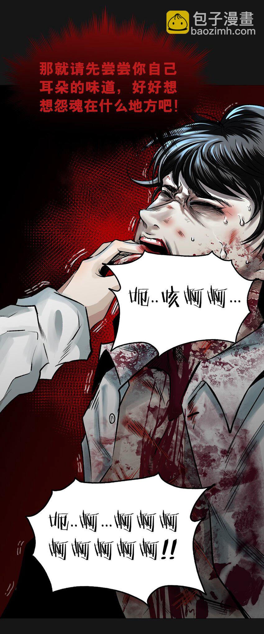 016 耳朵(1/2)-第16话