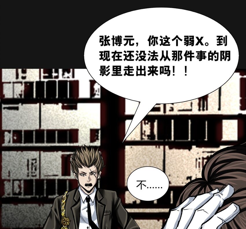 016 耳朵(1/2)-第16话