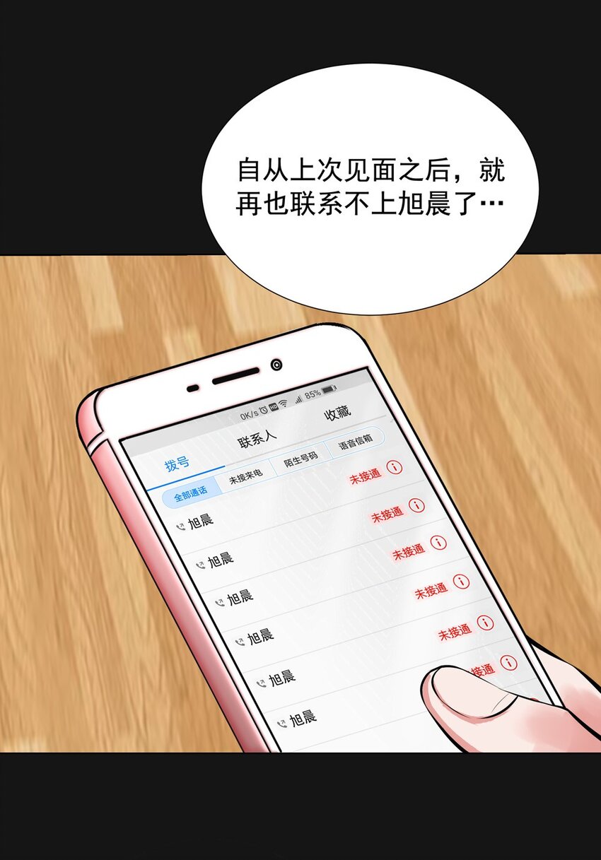 我是人類，更是吸血鬼 - 22 不幸 - 3