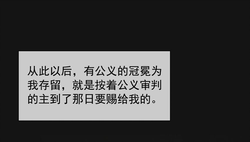 我是人類，更是吸血鬼 - 26 暴露(1/2) - 3