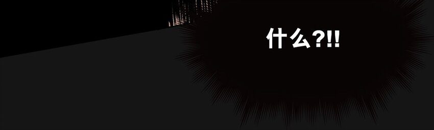 我是人類，更是吸血鬼 - 04 序幕 - 1