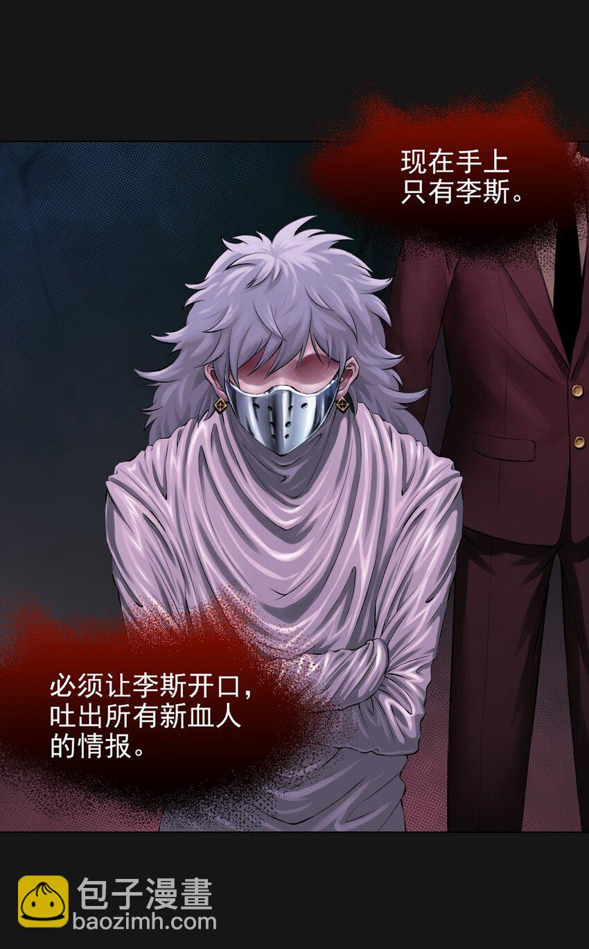 50 将死(1/2)-第50话