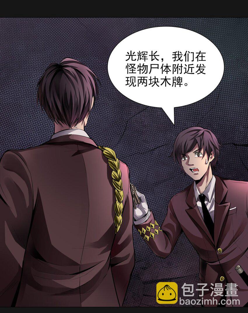 50 将死(1/2)-第50话