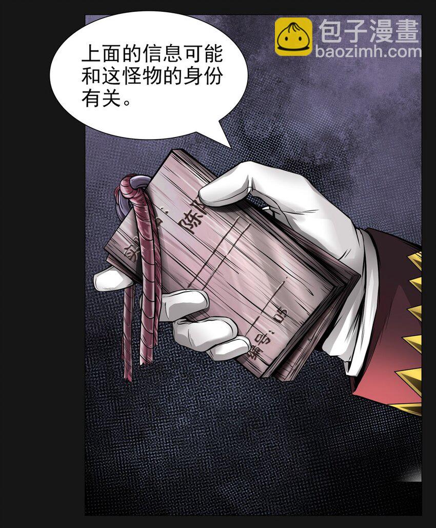 50 将死(1/2)-第50话