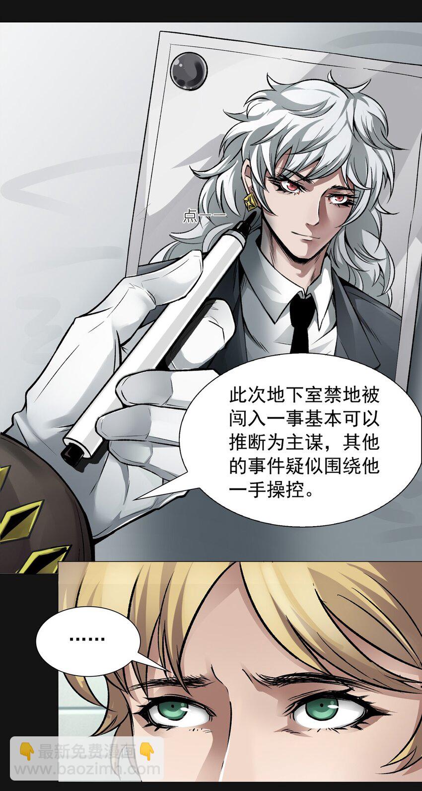 56 会议(1/2)-第56话