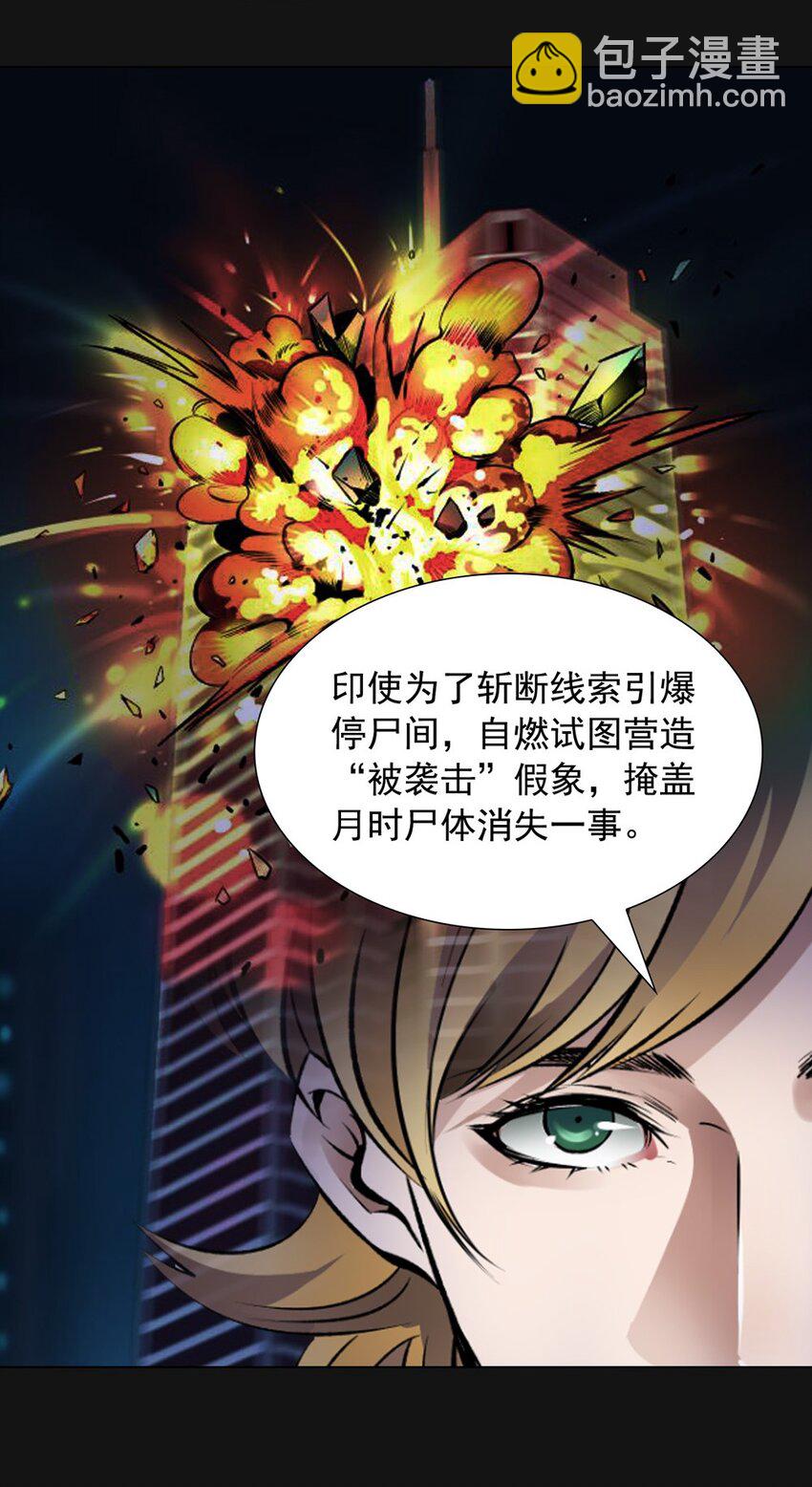 56 会议(1/2)-第56话