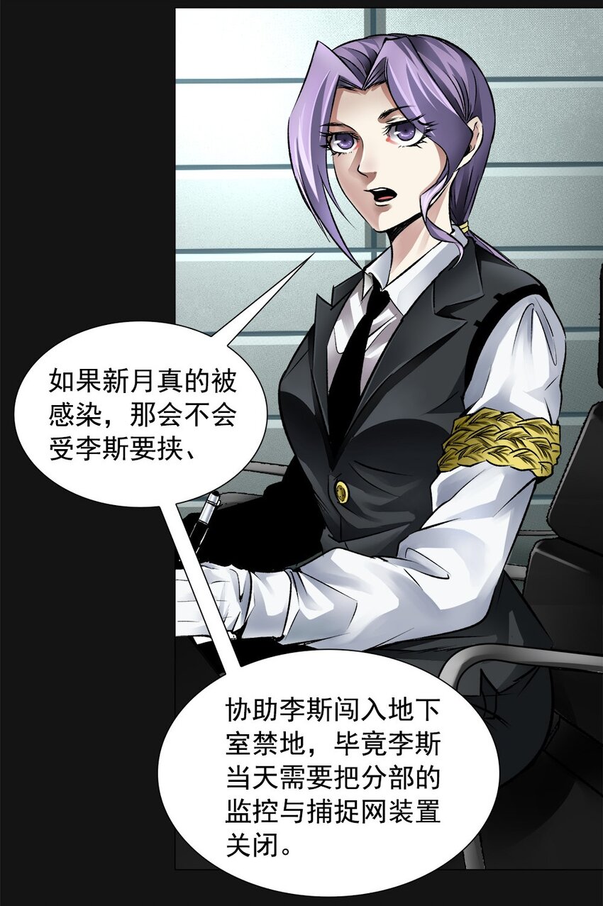 56 会议(1/2)-第56话