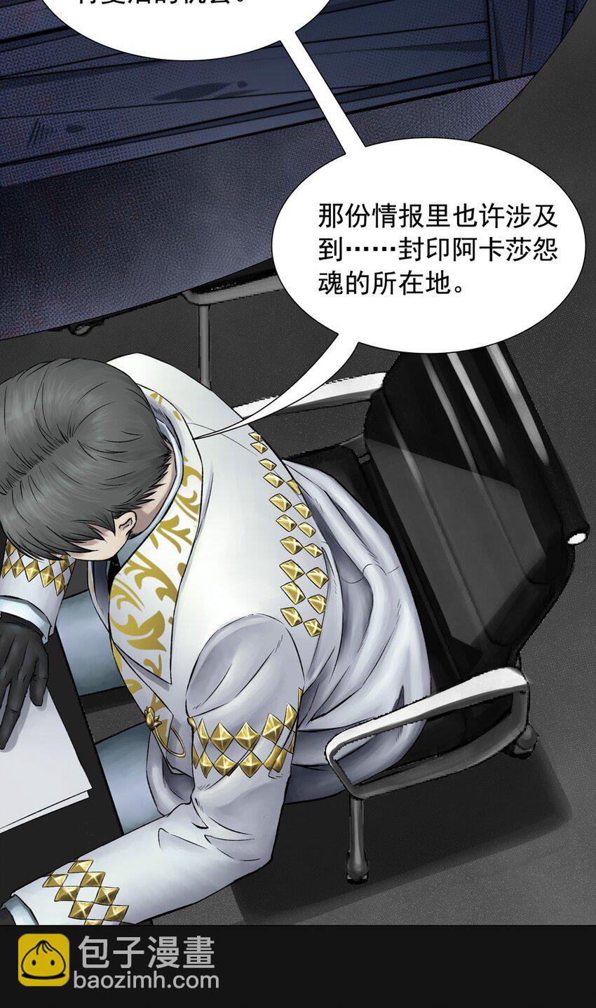 56 会议(1/2)-第56话