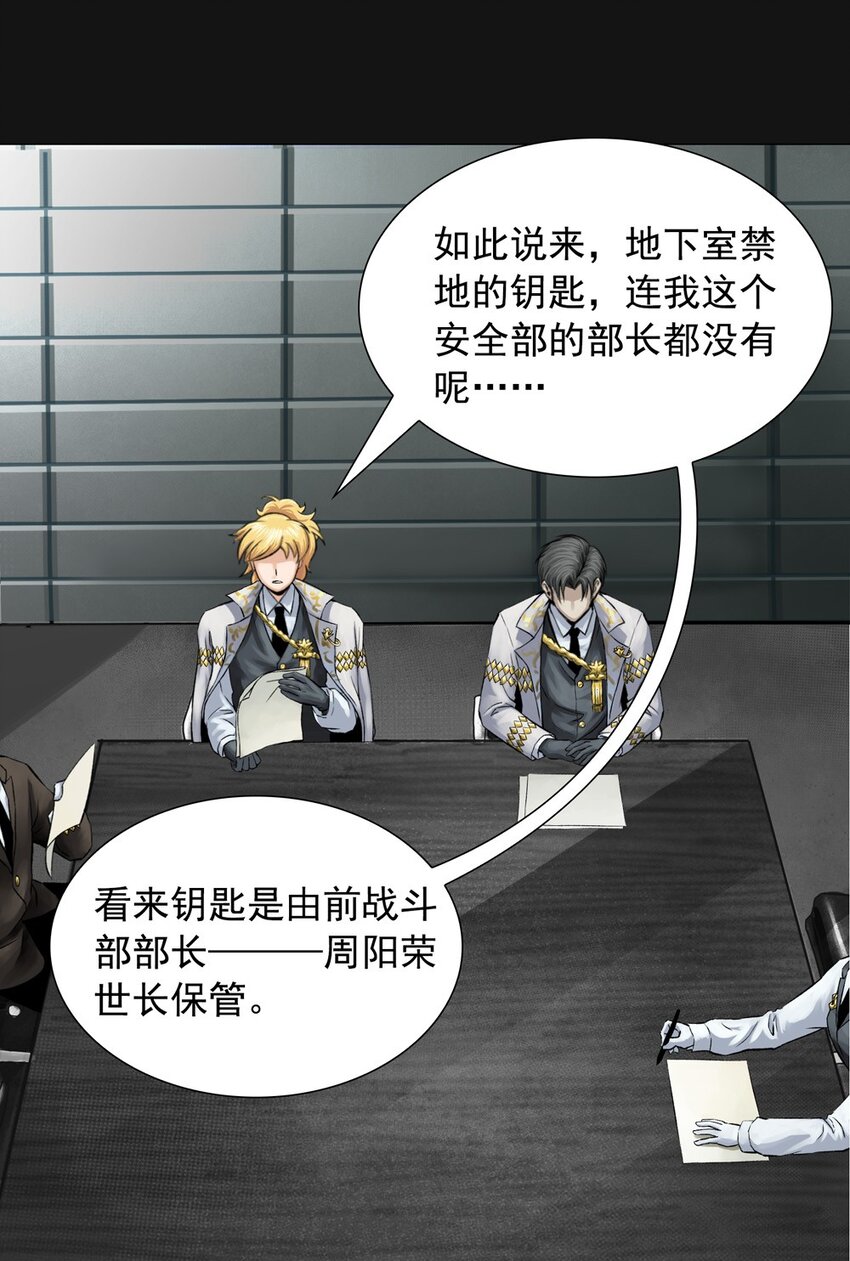 56 会议(1/2)-第56话