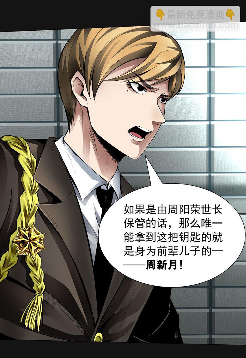 56 会议(1/2)-第56话