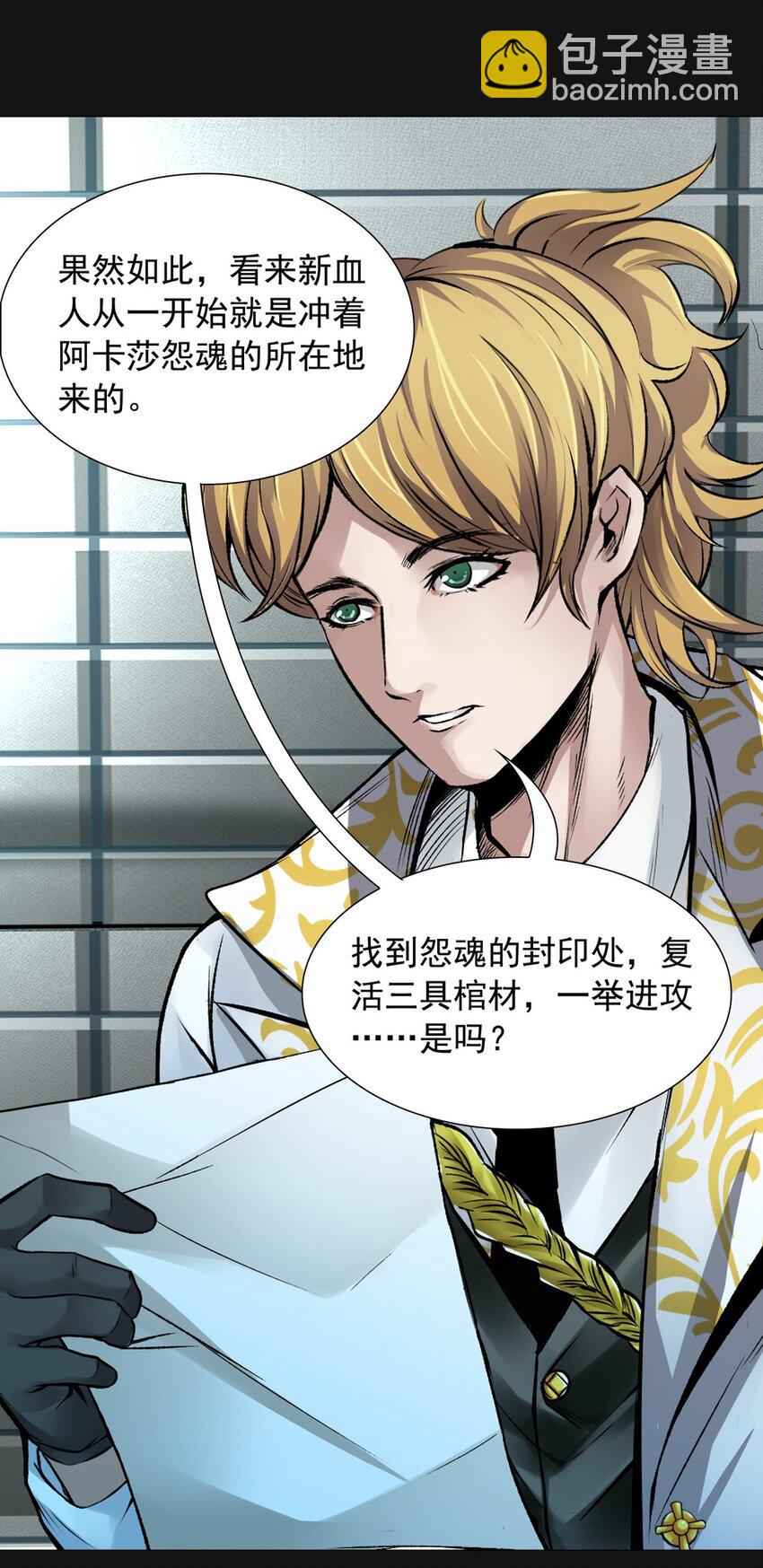 56 会议(1/2)-第56话