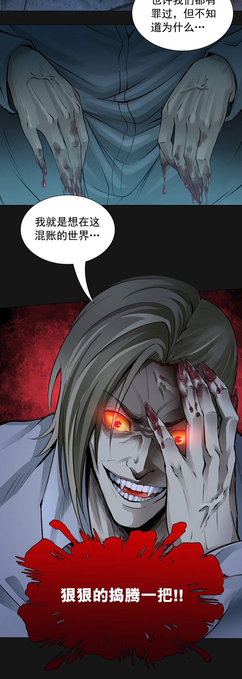 62 挣脱(1/2)-第62话