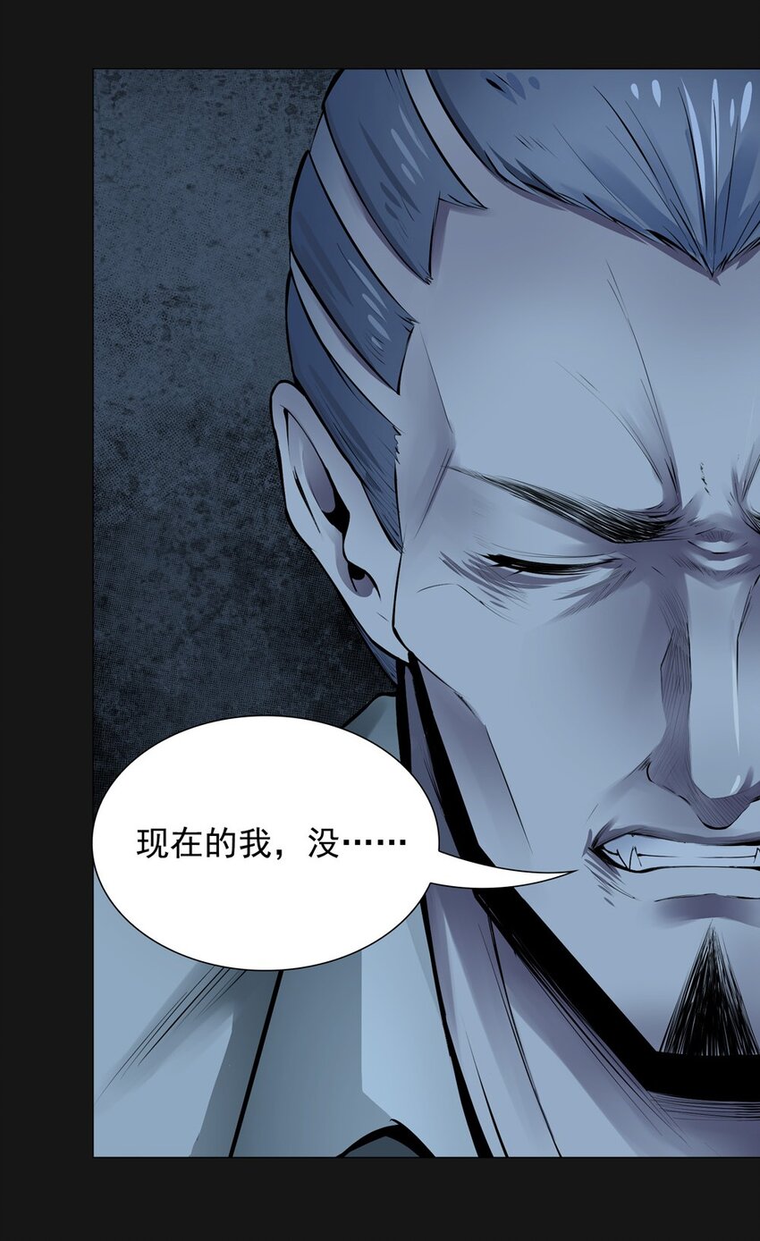 62 挣脱(1/2)-第62话