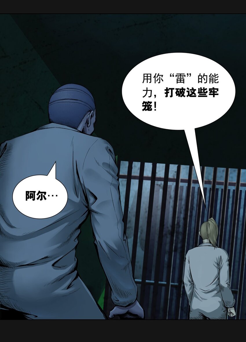 62 挣脱(1/2)-第62话