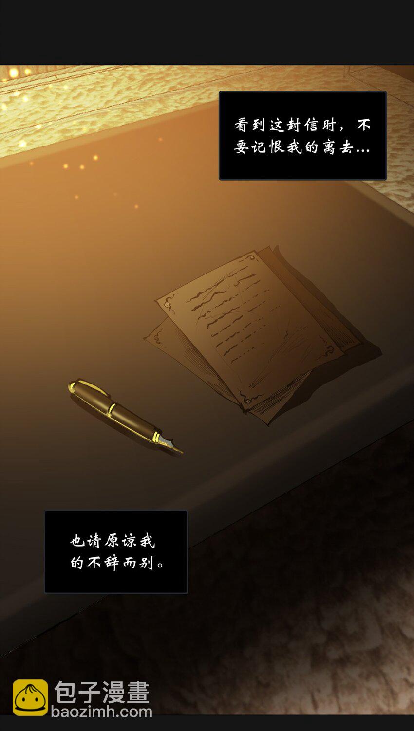 我是人類，更是吸血鬼 - 70 遺書(1/2) - 3