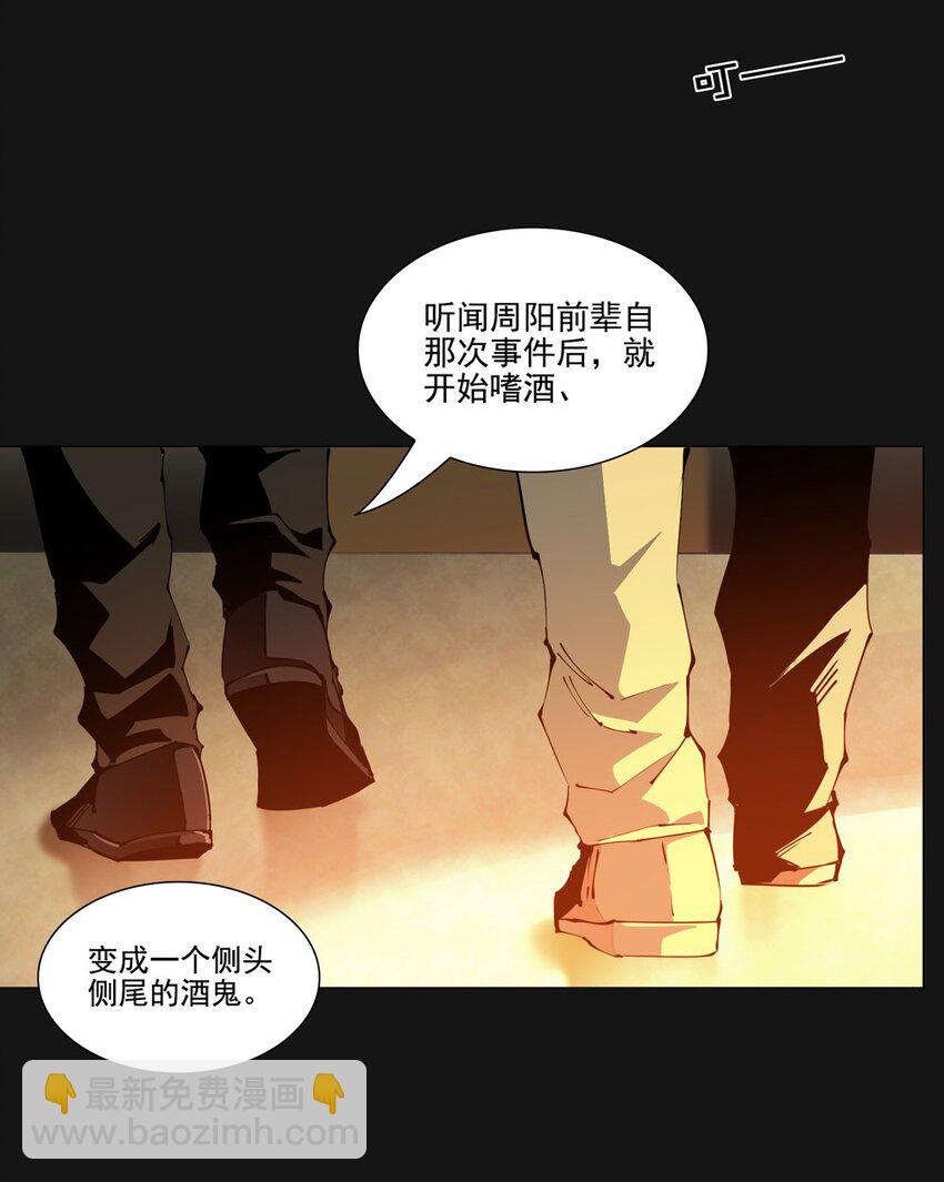 72 新血(1/2)-第72话