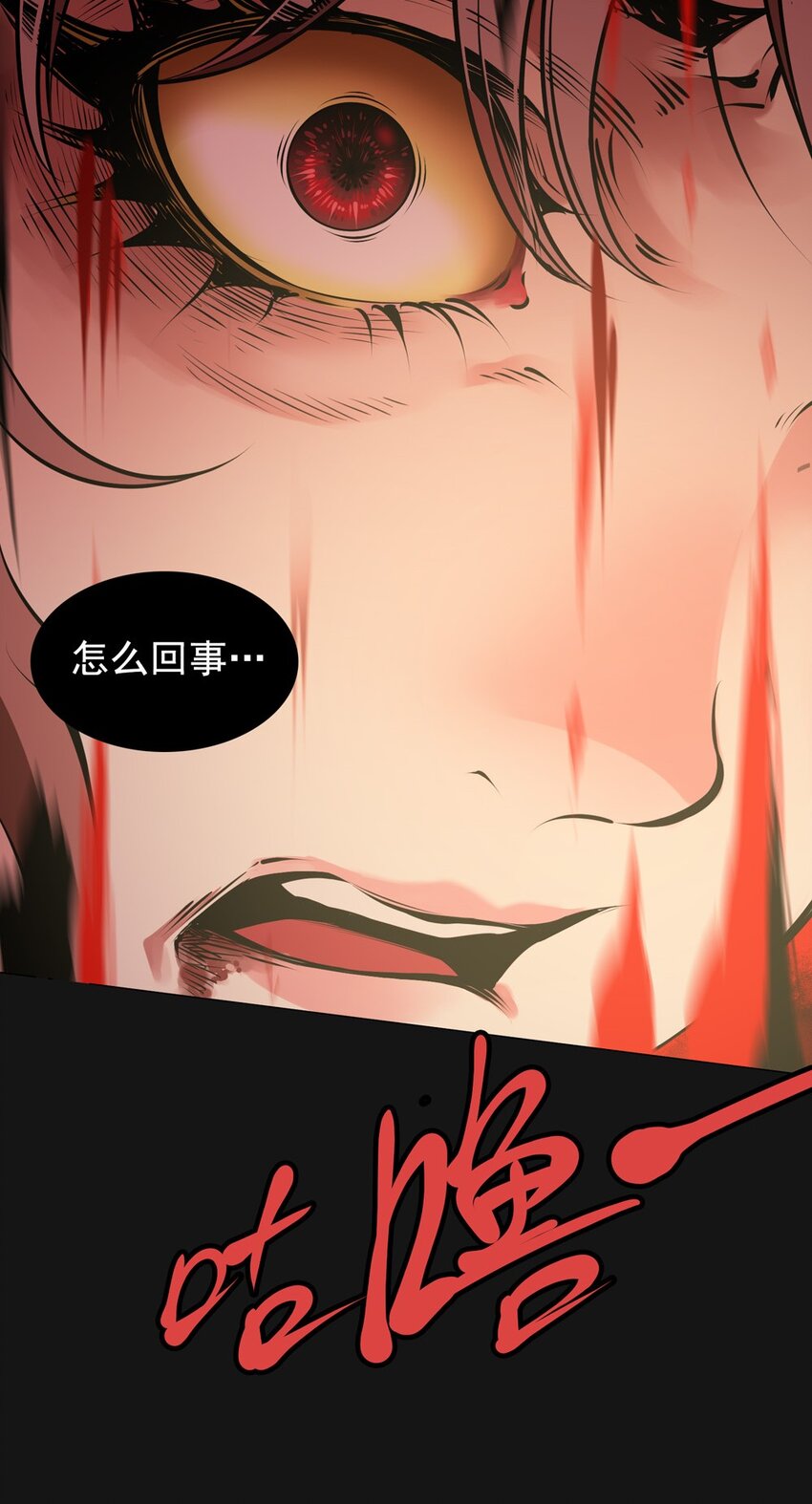 72 新血(1/2)-第72话