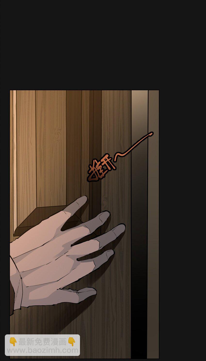 72 新血(1/2)-第72话