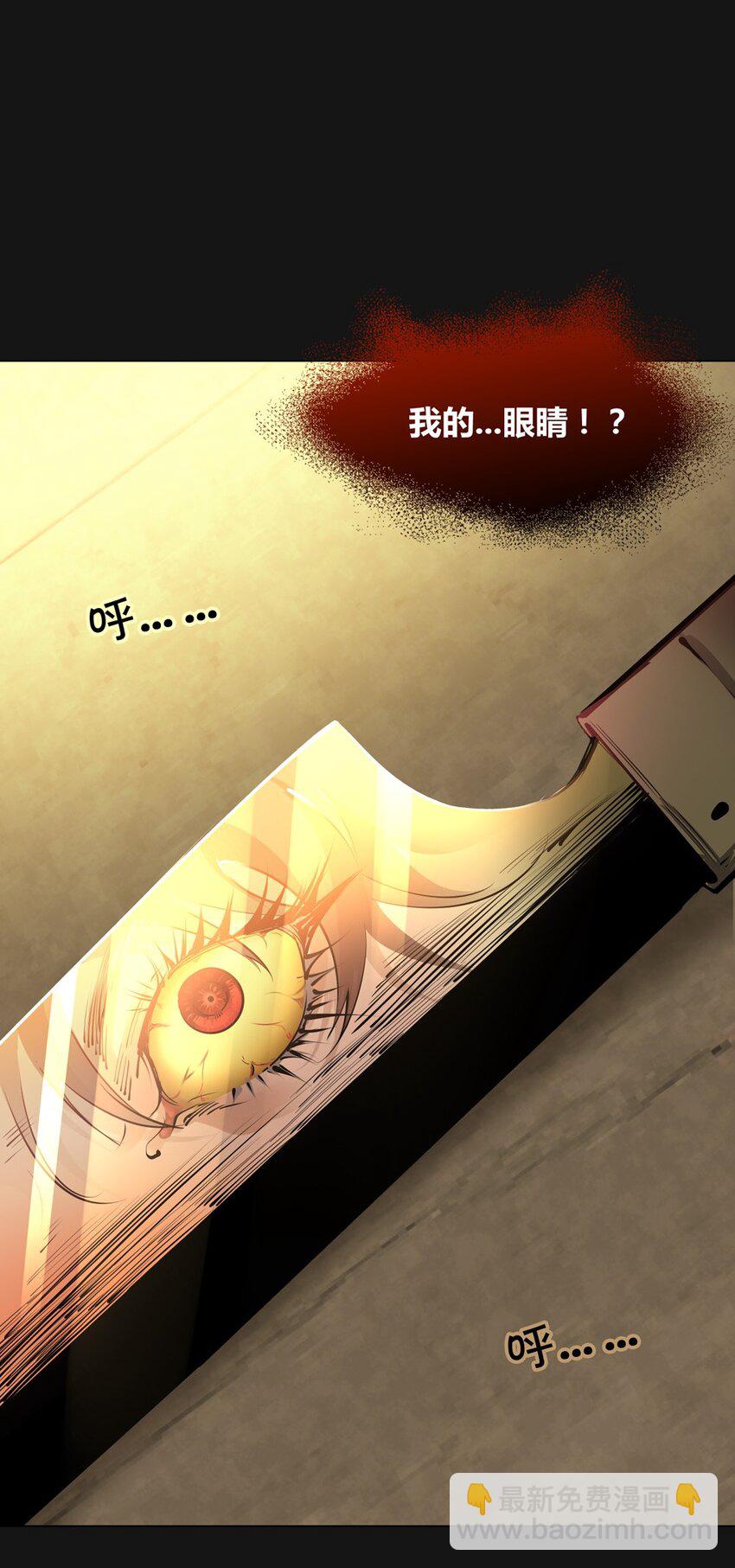 72 新血(1/2)-第72话