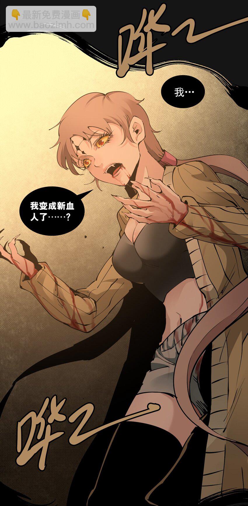 72 新血(1/2)-第72话