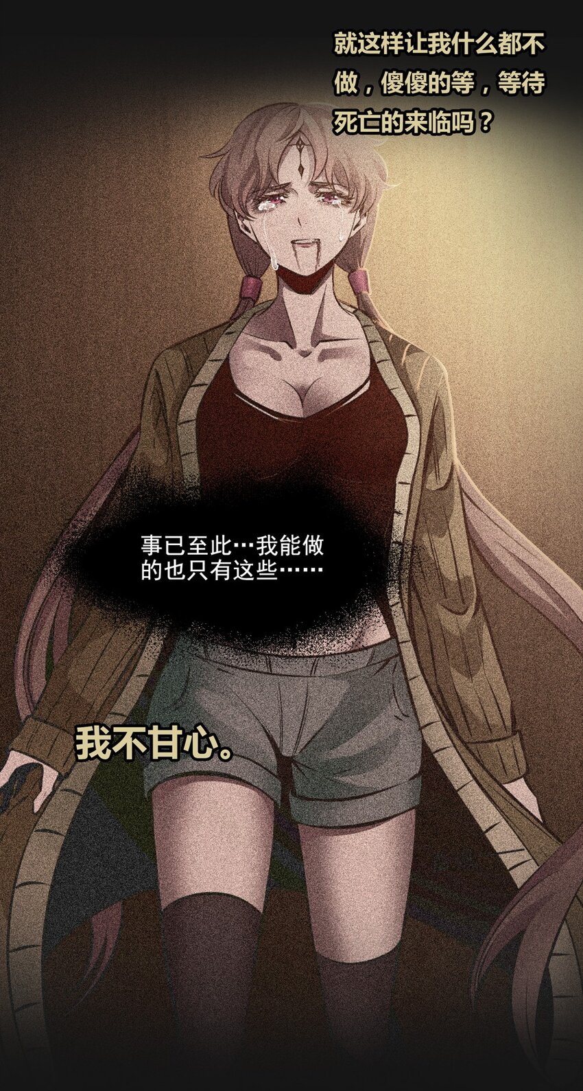 80 审讯（上）(1/2)-第80话