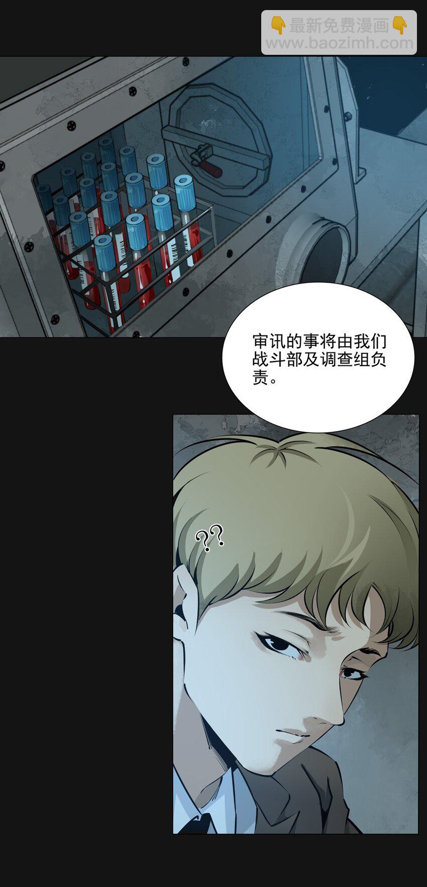 80 审讯（上）(1/2)-第80话