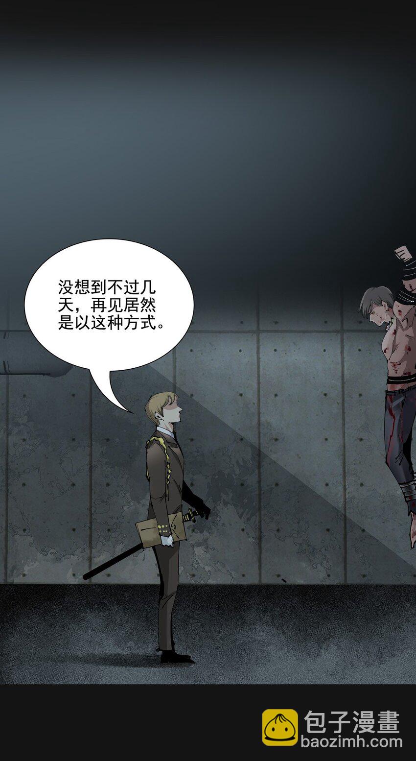 80 审讯（上）(1/2)-第80话