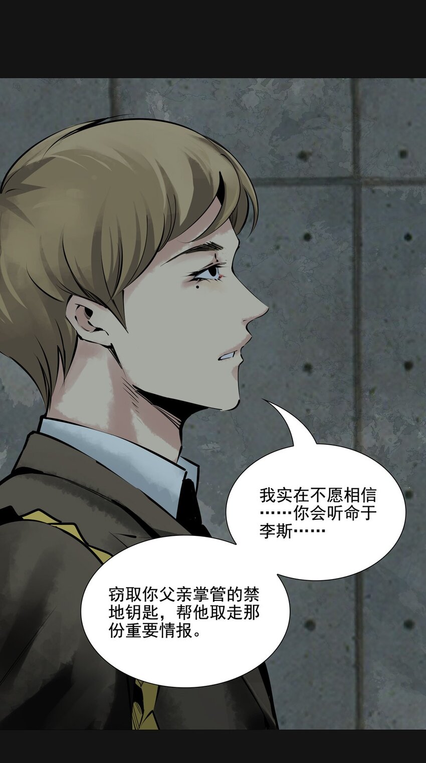 80 审讯（上）(1/2)-第80话