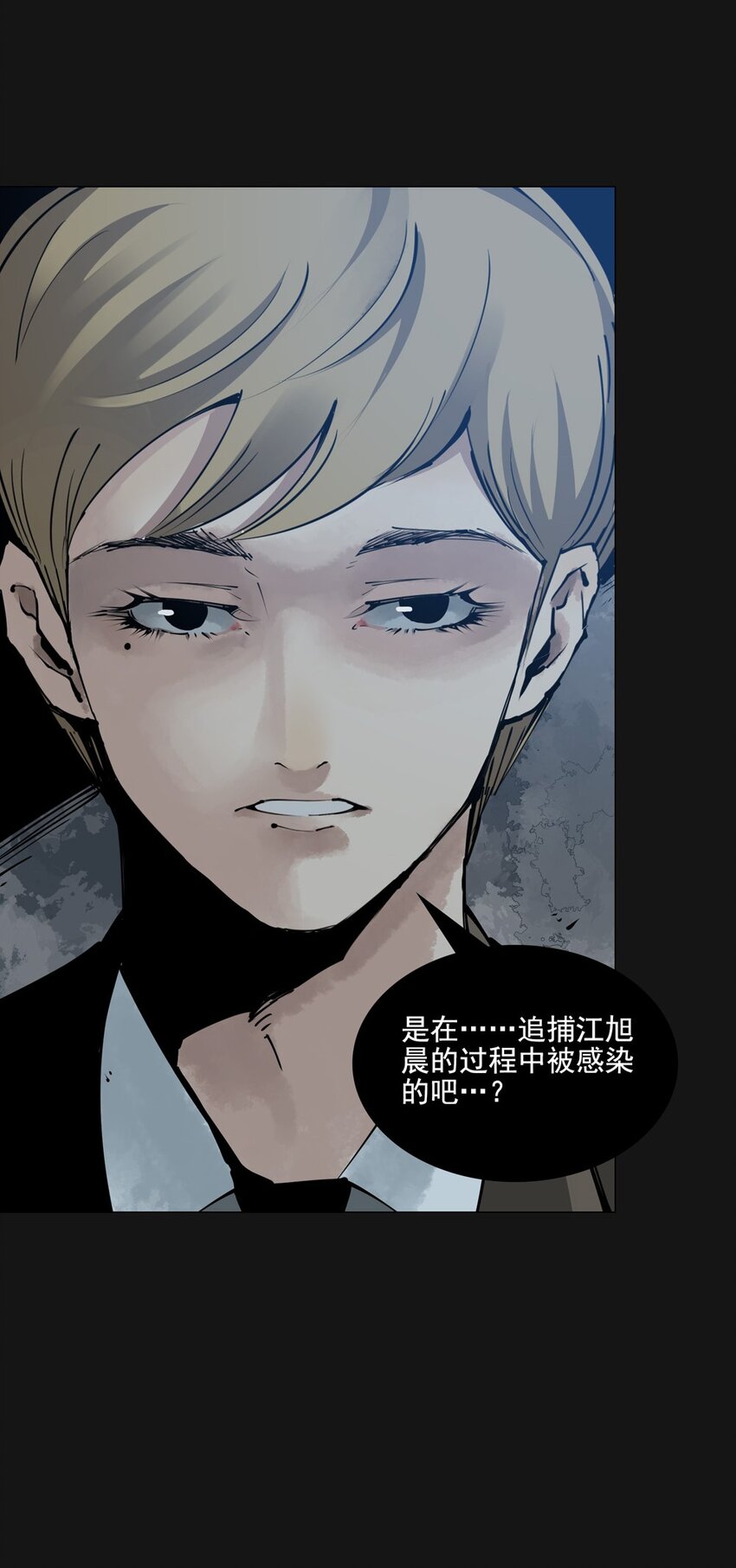 80 审讯（上）(1/2)-第80话