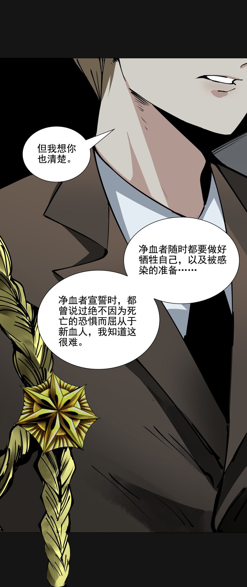 80 审讯（上）(1/2)-第80话